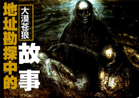 《地下（原名大漠苍狼）》